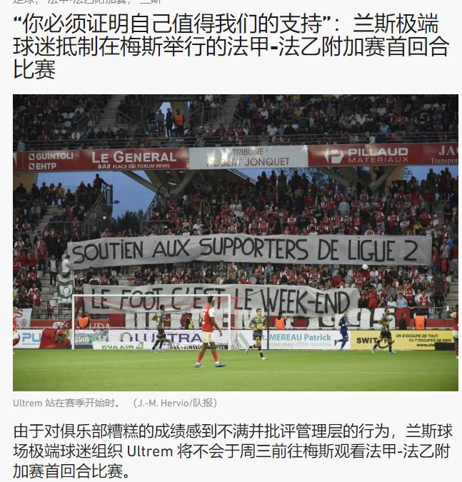 卡昂战平兰斯，法甲中下游球队对决激烈的简单介绍